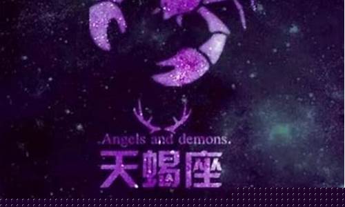 唯一能克天蝎的星座-唯一能克摩羯的星座