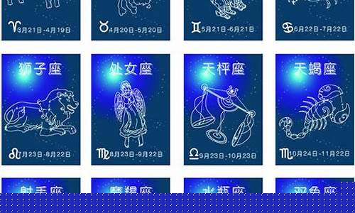 星座大全十二星座-星座大全十二星座月份农历