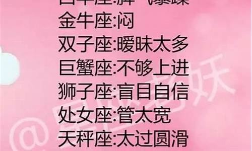 十二星座富贵命排名-十二星座富贵命排行