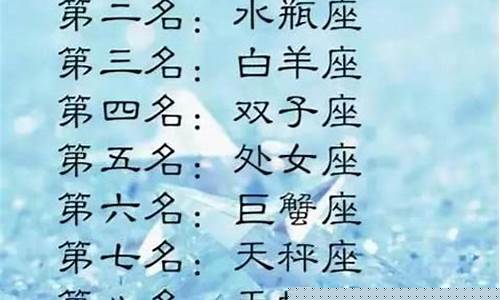 12星座几岁最聪明-12星座几岁最聪明男