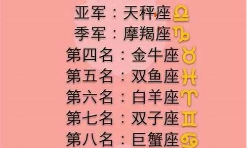 十二星座搞笑段子-12星座大全搞笑故事