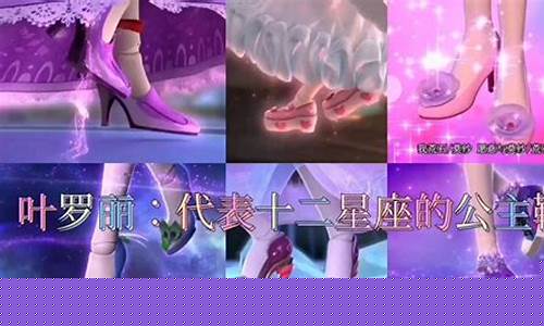 十二星座的公主鞋-十二星座公主鞋画法