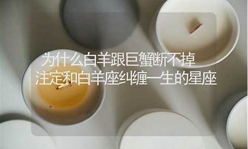 白羊座的婚姻最终归宿-注定和白羊座纠缠一生的星座