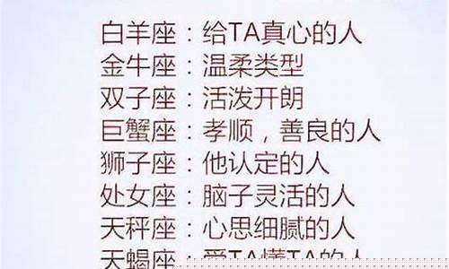 能和天秤座白头到老的星座-和天秤座白头到老的三大星座