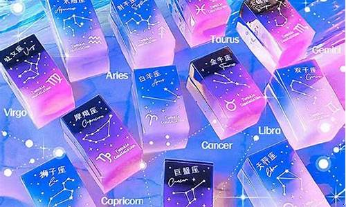 12星座专属橡皮擦-十二星座专属橡皮擦