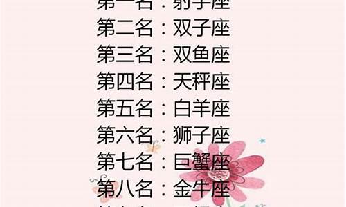 十二星座几岁最美-十二星座多少岁最美