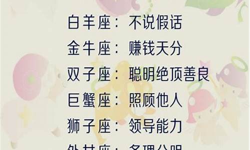 十二星座天生什么脸-十二星座谁的脸最好看