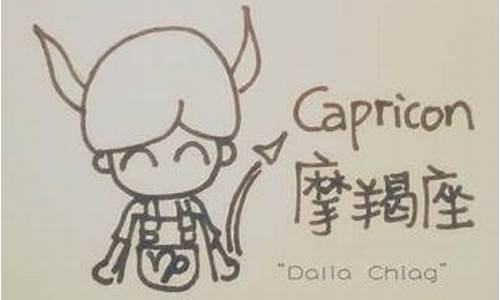 我恨摩羯座有多少万人-摩羯座最恨的星座