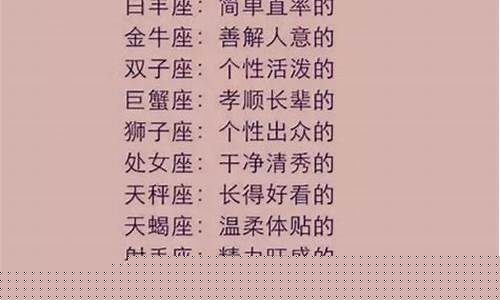 十二星座谁最穷排名-十二星座里面谁最穷?
