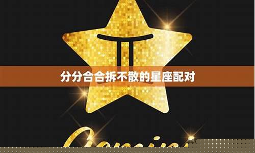 神仙都拆不散星座配对-神仙也不换的上一句