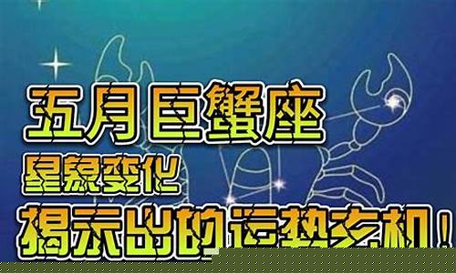 巨蟹座必甩的对象-巨蟹座被甩后表现