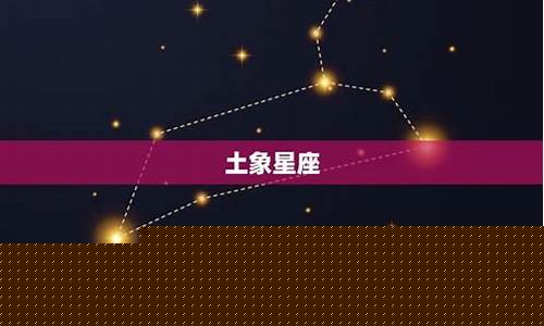 星座分为哪几种星象-天秤座最佳配对第一名