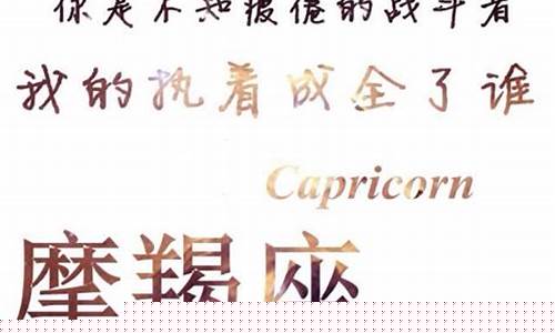 摩羯座照顾人-摩羯座想照顾一辈子的星座