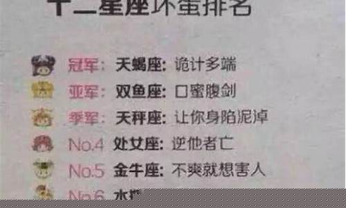 中国最受欢迎的星座-中国最受欢迎的星座男