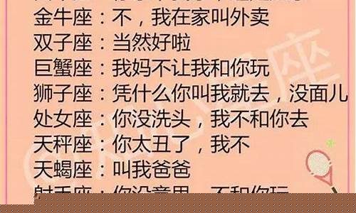 12星座谁最容易当明星-12星座谁最容易当明星排行榜