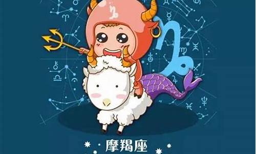 摩羯座为什么是万王之王-摩羯座为什么是王中王