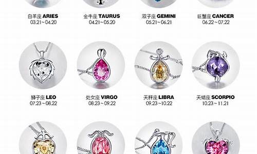 十二星座的专属物品-十二星座的专属物品有哪些