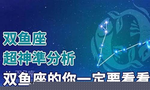 哪个星座超喜欢双鱼座-哪个星座超喜欢双鱼