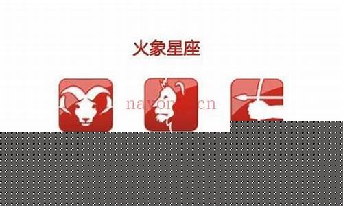 怎样查自己的火星星座-怎么查自己的火象星座