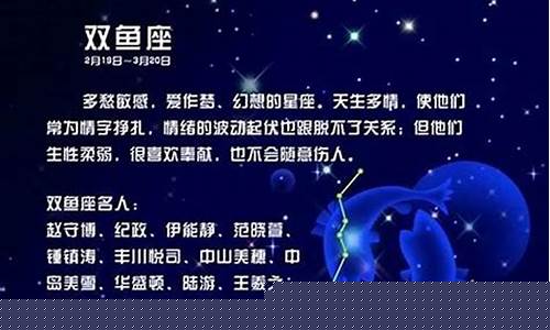 双鱼座本周星座运势-双鱼座本周星座运势查询