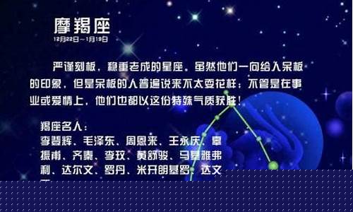 摩羯座有哪些特点性格-摩羯座的特点是什么