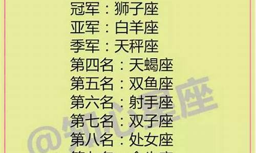 12星座谁最容易当班长-什么星座是班长