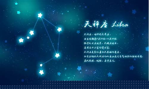 天秤座的守护星和守护神是什么?-天秤座的守护星是什么星