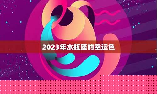 能让水瓶座幸福的星座-能给水瓶座带来好运的星座