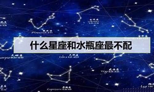 水瓶跟什么星座最配情侣-水瓶跟什么星座绝配