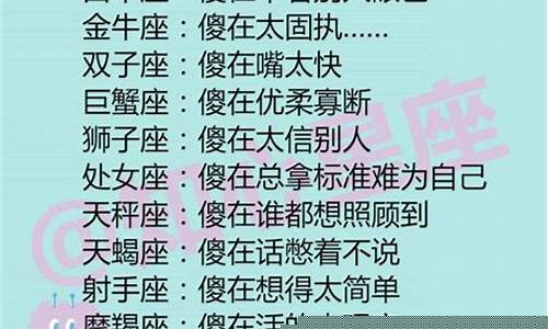 最有明星命的三大星座-最有明星命的三个星座