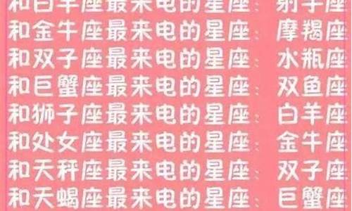 星座配对婚姻准吗-星座配对婚姻可信吗