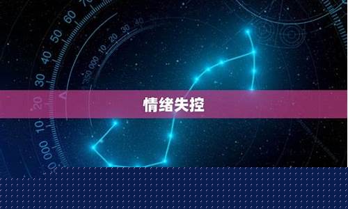 巨蟹座黑化后的七种表现-巨蟹座黑化后的七种表现