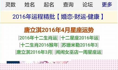 美婆星座运势查询-美婆星座运势查询每日更新3月3日