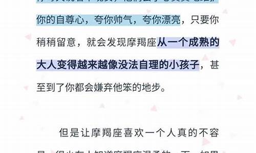 摩羯真正动心了的八大表现-摩羯心里有了你的表现