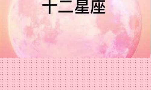 十二星座黑化后最恐怖的星座-12星座黑化后最可怕的五大星座