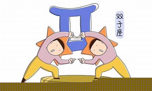 双子座双重人格可怕吗-双子座双重人格的表现症状