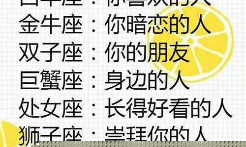 十二星座谁最败家-十二星座谁最败家了