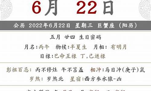 农历六月24是什么星座-农历五月二十四是什么星座