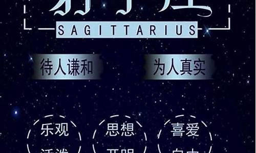 射手座近期感情运势-射手座近期感情运势前任