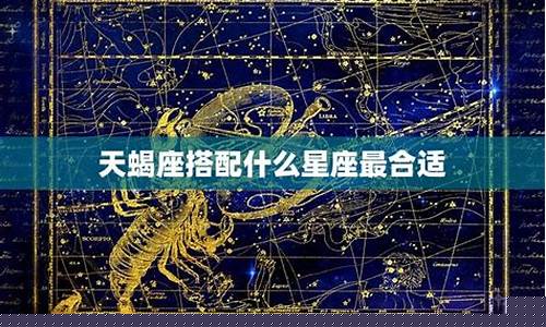 天蝎座最佳终身伴侣-天蝎女给异性的感觉