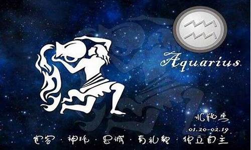 水瓶座的的缺点-水瓶座的缺点和优点