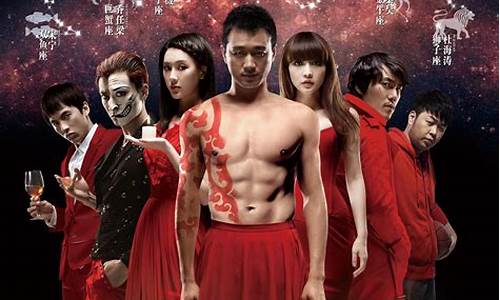 12座星座离奇之案佟大为-十二星座离奇结局电影