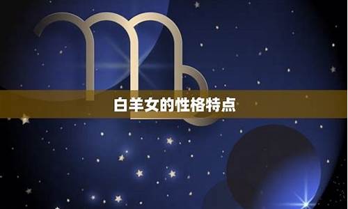 制服白羊座的唯一办法-如何制服白羊座男生的心
