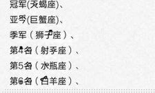 欺负天秤座的下场-欺负天秤座的下场怎么样