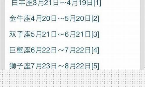 10月出生的是什么星座-9月到10月出生的是什么星座