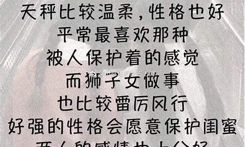 12星座真正的好闺蜜-12星座最好的闺蜜