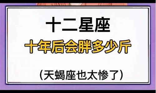 天蝎座晚年太惨了-天蝎座的晚年