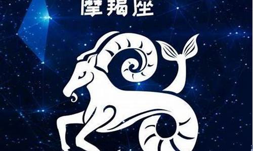 摩羯座的血型是什么血型-摩羯座哪个血型最好