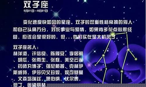 双子座的爱情克星是谁-双子座的爱情克星是谁呀