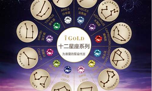 十二星座的守护水晶-十二星座守护水晶项链图片